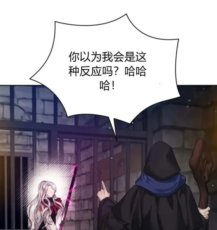 漫画《刀尖之吻》第48话第35张图
