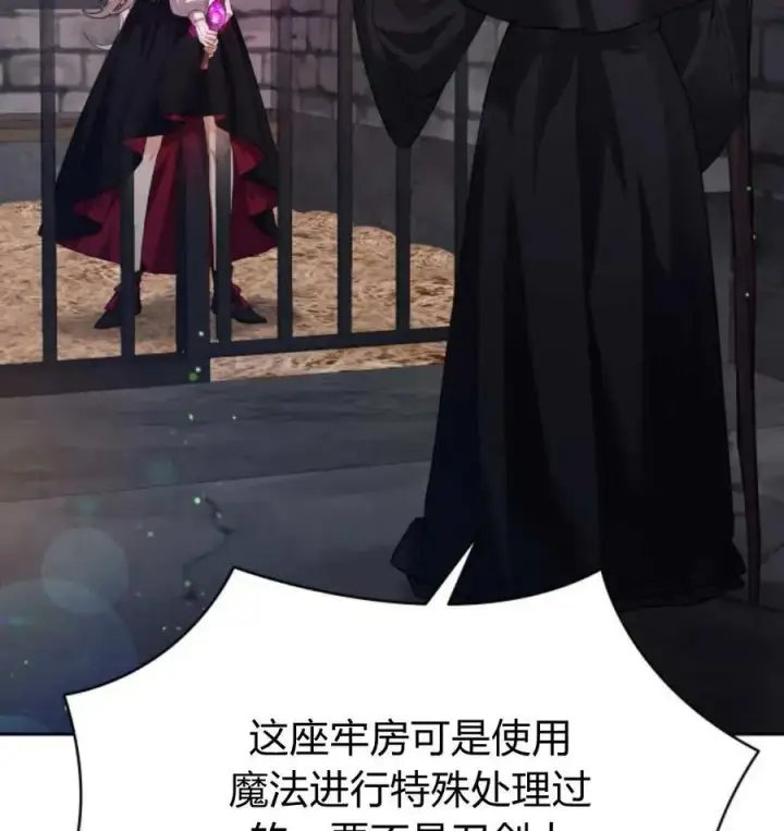 漫画《刀尖之吻》第48话第36张图