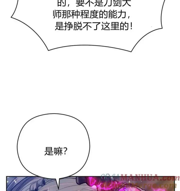 漫画《刀尖之吻》第48话第37张图