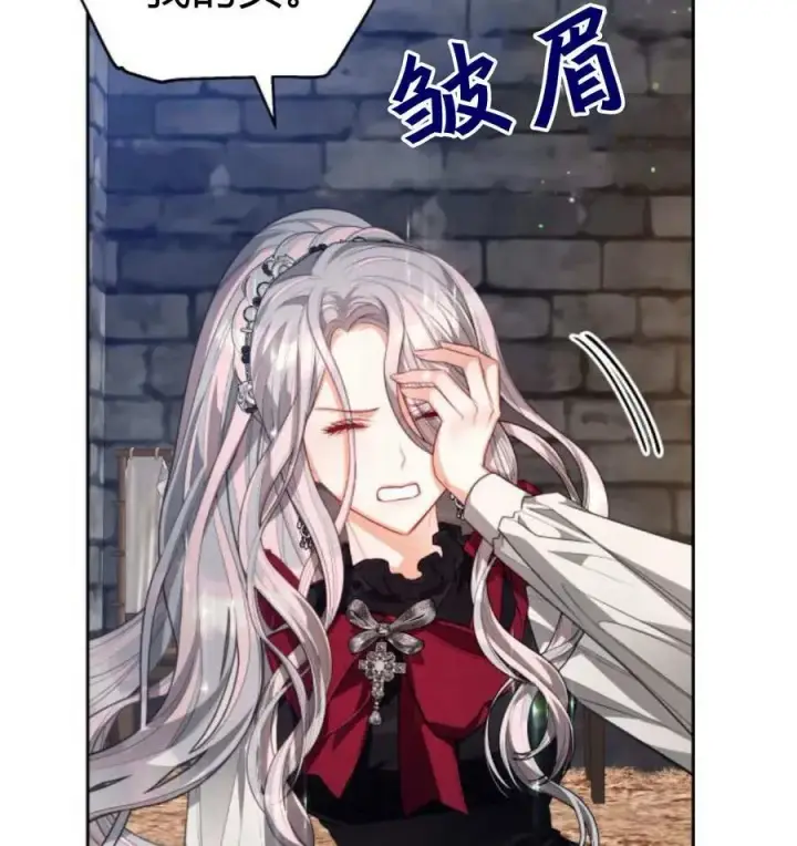 漫画《刀尖之吻》第48话第4张图
