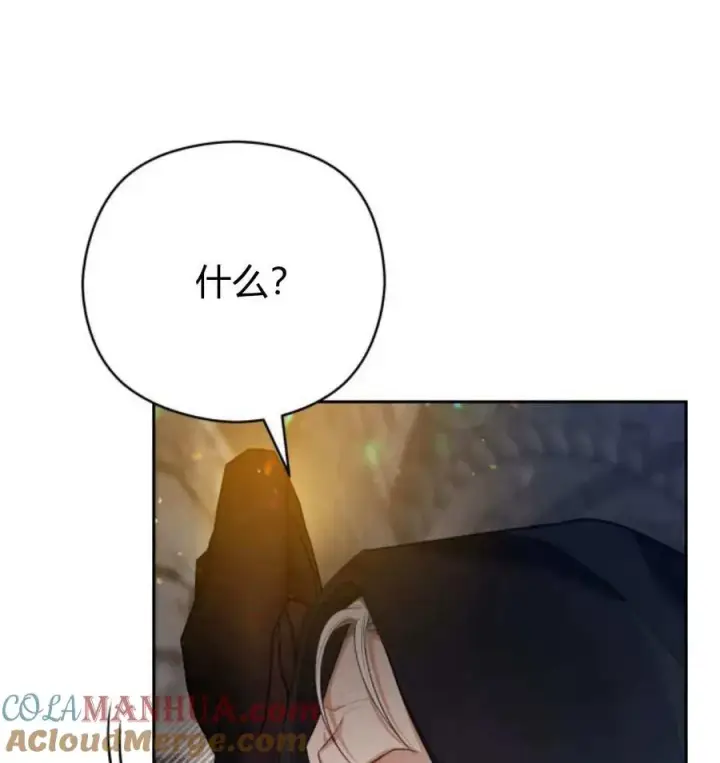 漫画《刀尖之吻》第48话第41张图