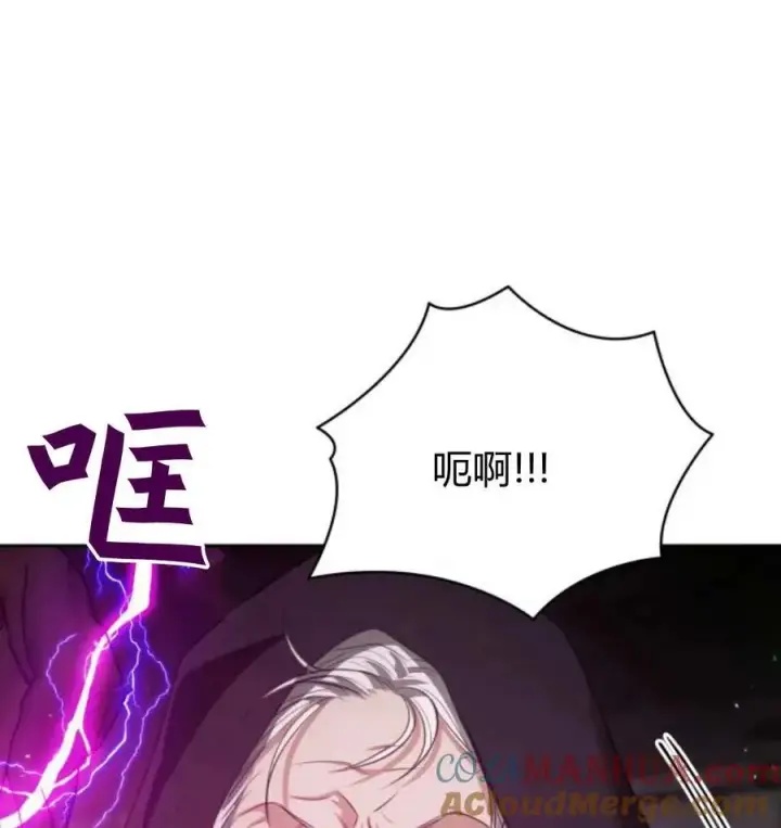 漫画《刀尖之吻》第48话第45张图