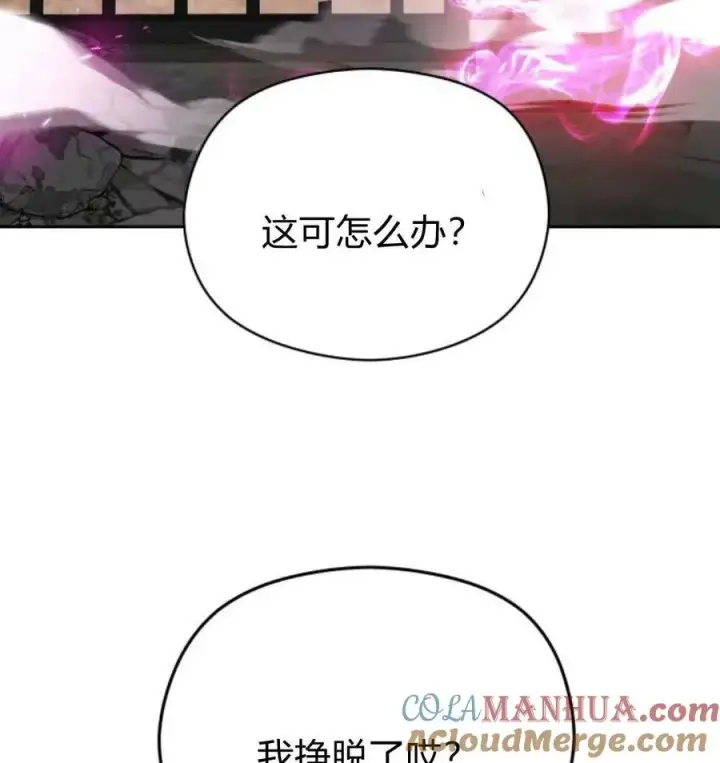 漫画《刀尖之吻》第48话第49张图