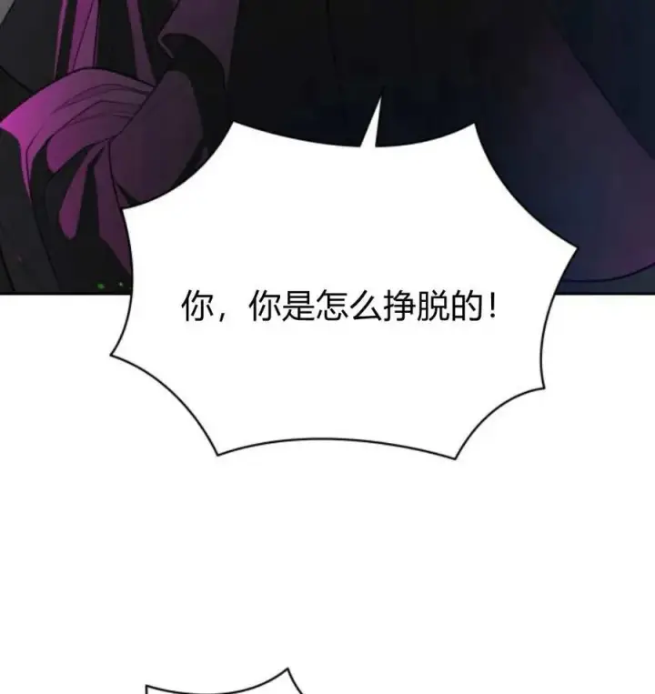 漫画《刀尖之吻》第48话第58张图
