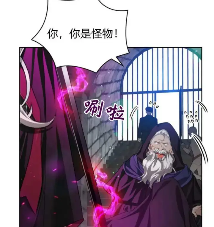 漫画《刀尖之吻》第48话第59张图