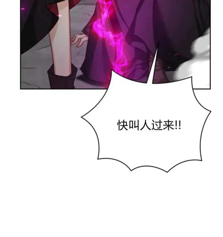 漫画《刀尖之吻》第48话第60张图