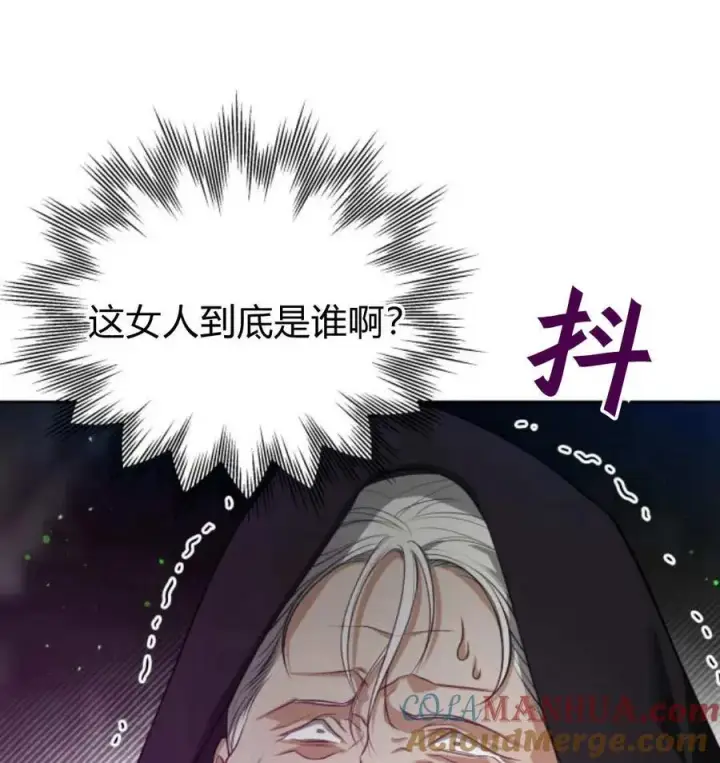 漫画《刀尖之吻》第48话第61张图