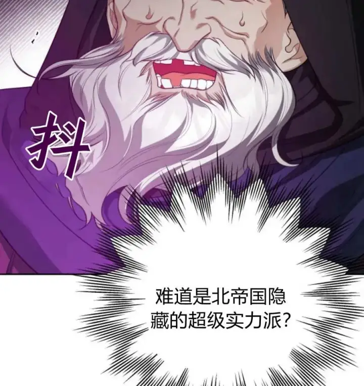 漫画《刀尖之吻》第48话第62张图