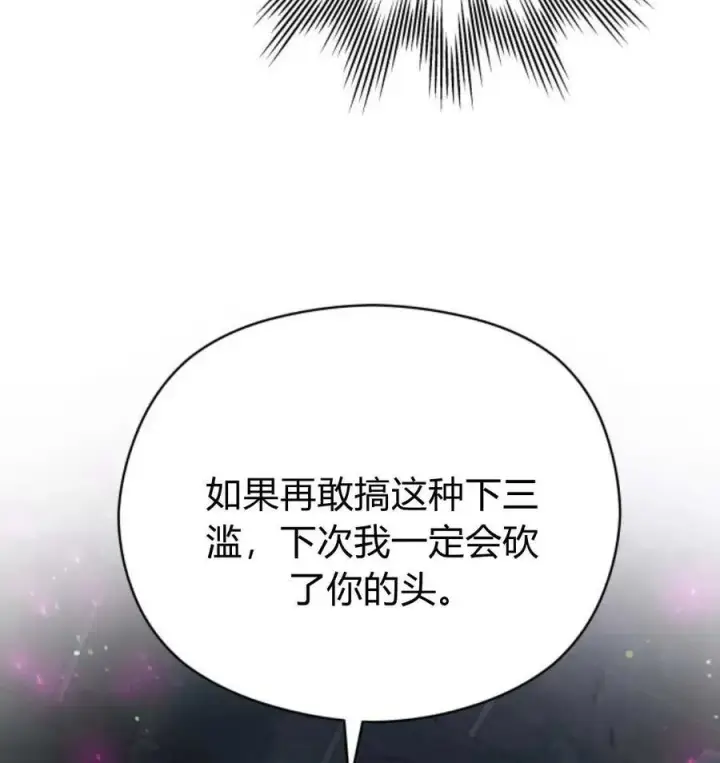 漫画《刀尖之吻》第48话第63张图