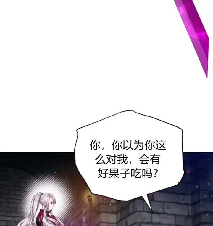 漫画《刀尖之吻》第48话第66张图