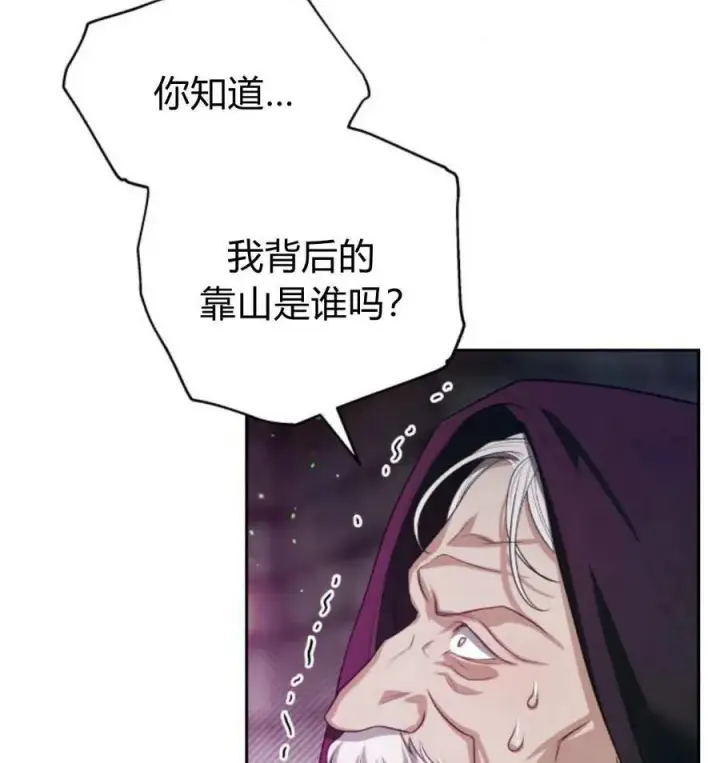 漫画《刀尖之吻》第48话第68张图