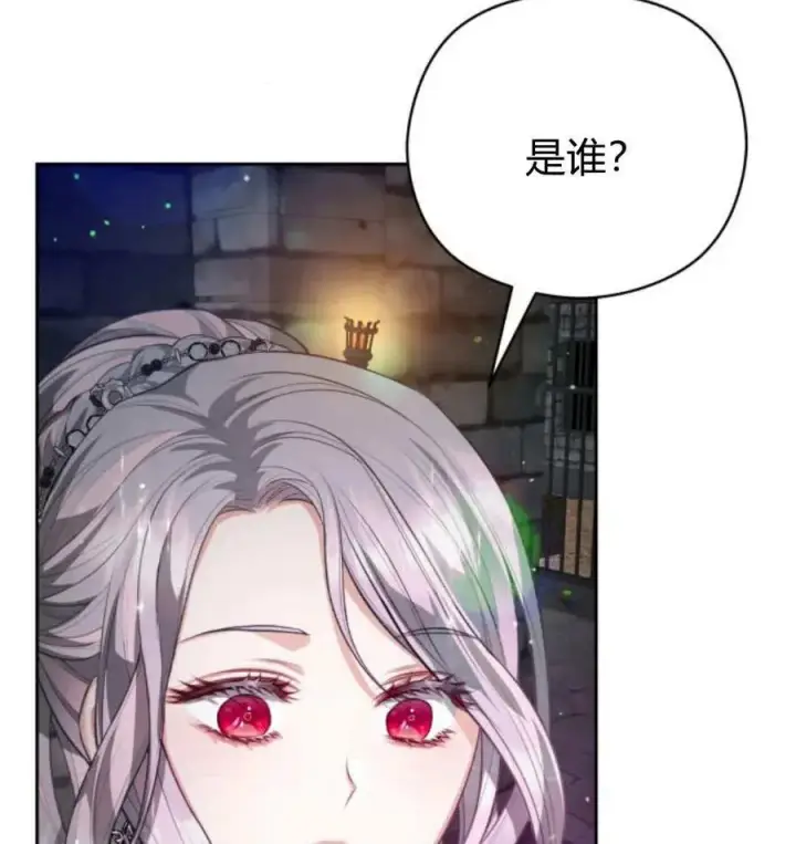 漫画《刀尖之吻》第48话第70张图