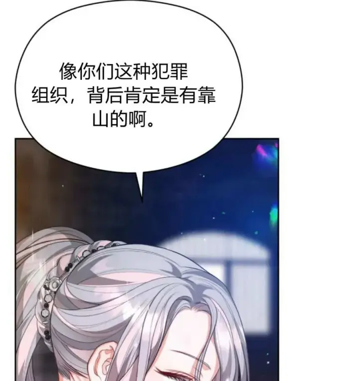 漫画《刀尖之吻》第48话第74张图