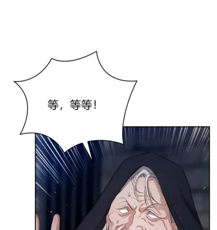 漫画《刀尖之吻》第48话第76张图