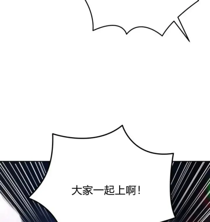 漫画《刀尖之吻》第48话第78张图