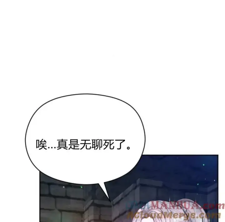 漫画《刀尖之吻》第48话第81张图