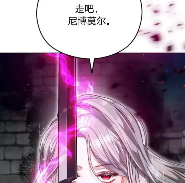 漫画《刀尖之吻》第48话第84张图