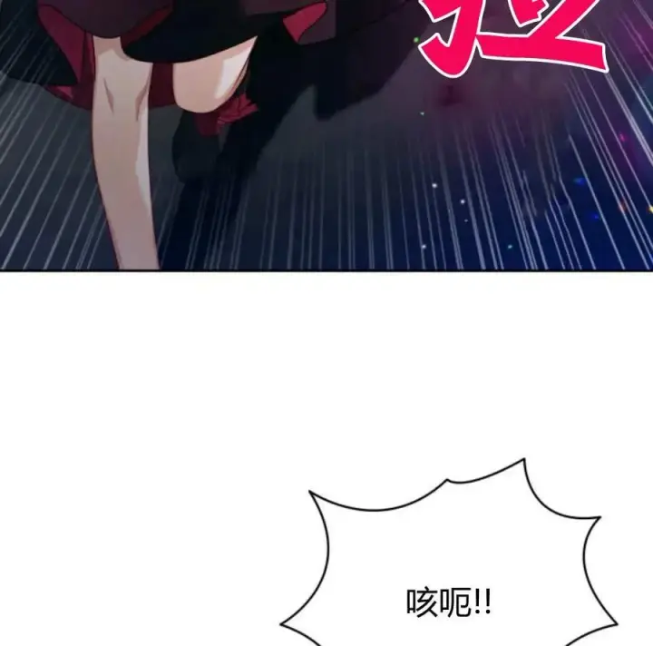 漫画《刀尖之吻》第48话第91张图