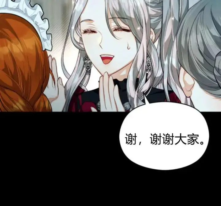 漫画《刀尖之吻》第49话第100张图