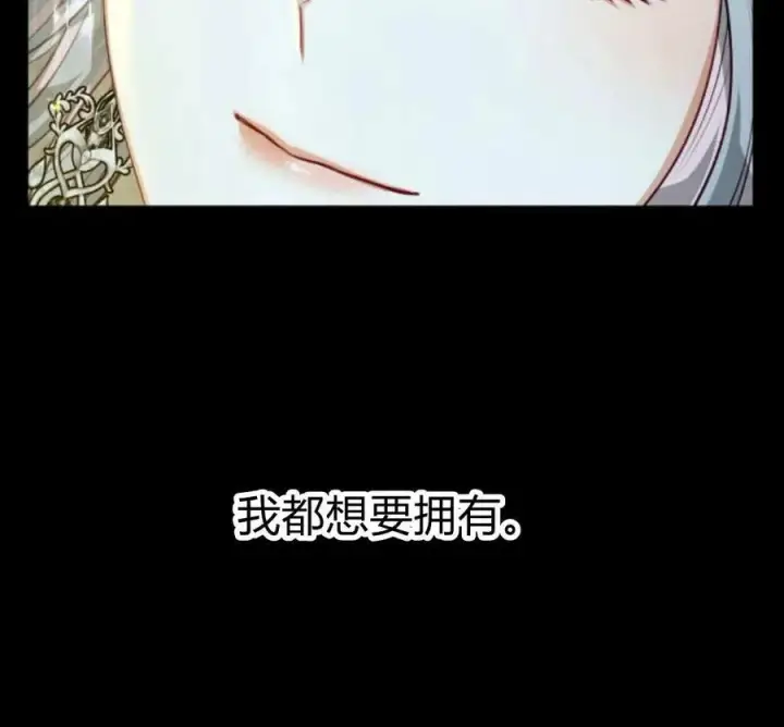 漫画《刀尖之吻》第49话第102张图