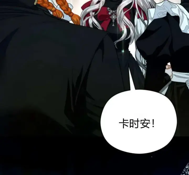 漫画《刀尖之吻》第49话第104张图