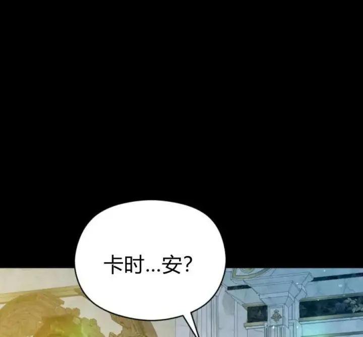 漫画《刀尖之吻》第49话第108张图