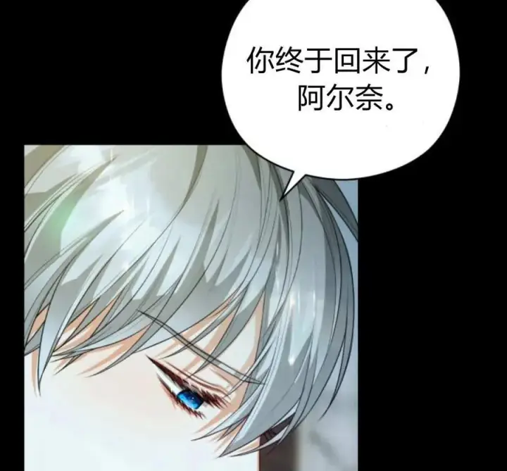 漫画《刀尖之吻》第49话第111张图