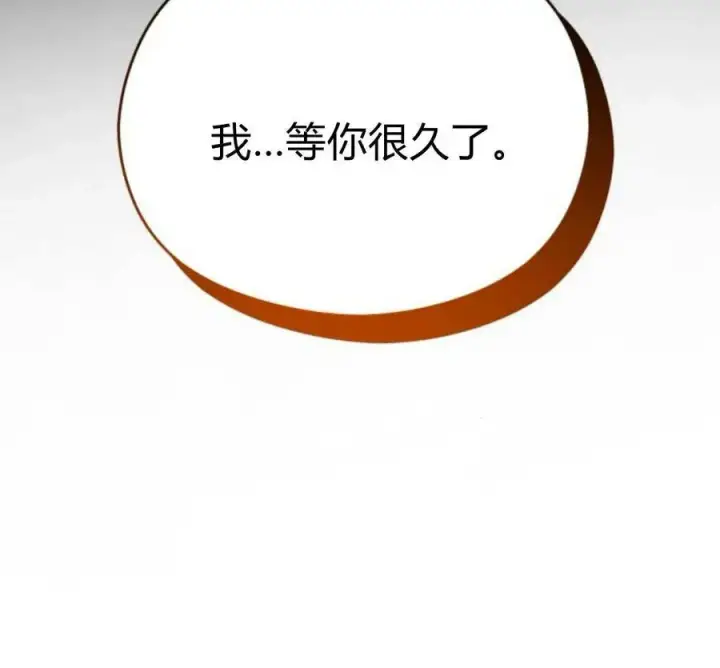 漫画《刀尖之吻》第49话第115张图