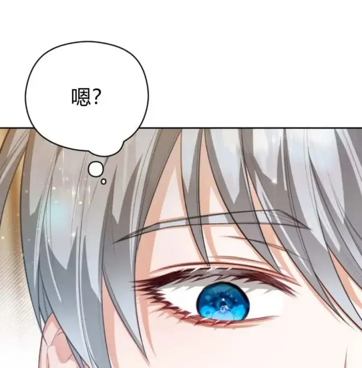 漫画《刀尖之吻》第49话第118张图