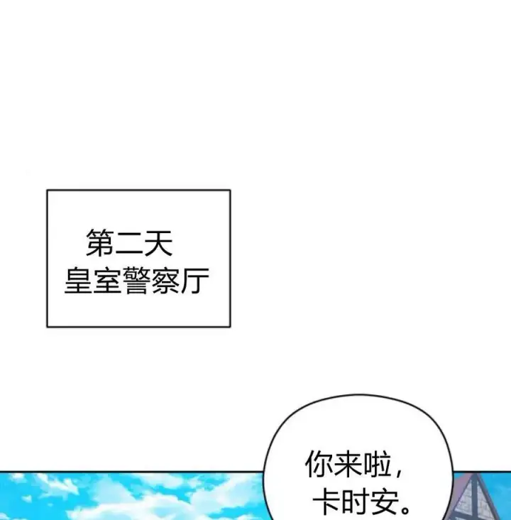 漫画《刀尖之吻》第49话第127张图