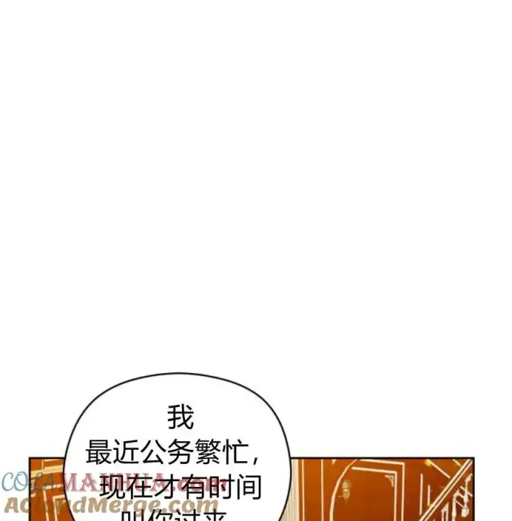 漫画《刀尖之吻》第49话第129张图