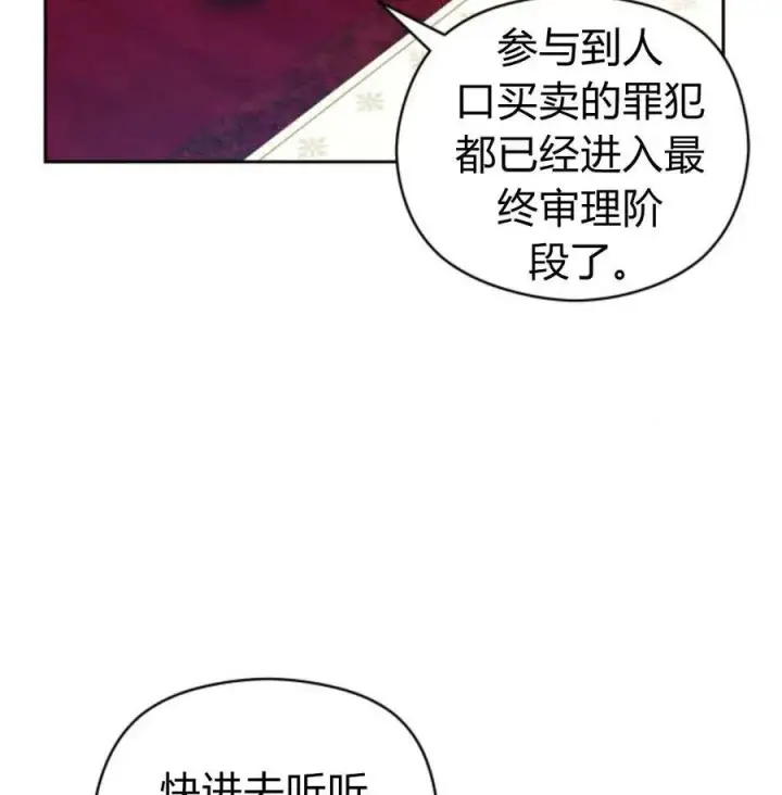 漫画《刀尖之吻》第49话第131张图