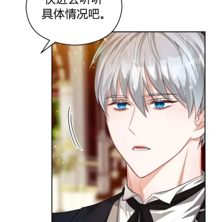 漫画《刀尖之吻》第49话第132张图