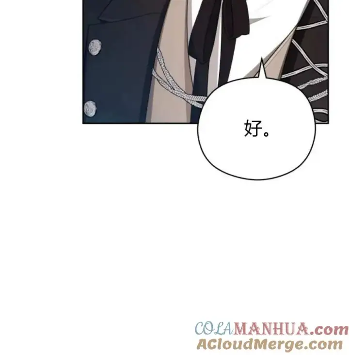漫画《刀尖之吻》第49话第133张图