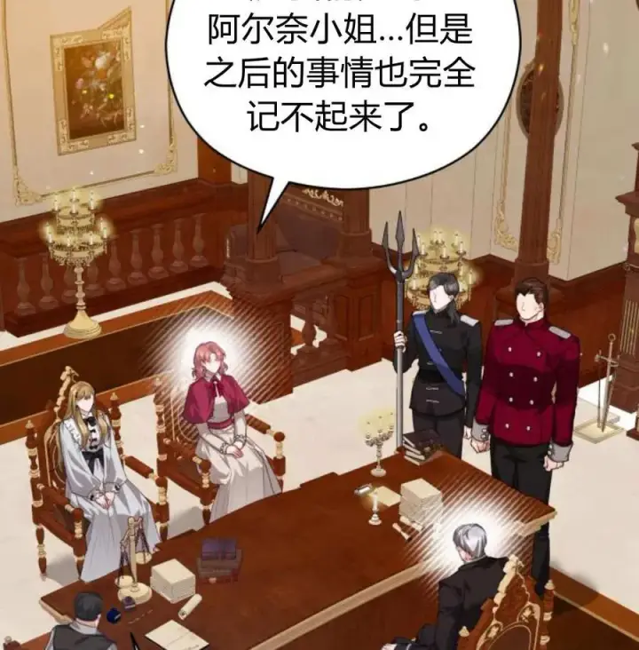 漫画《刀尖之吻》第49话第136张图