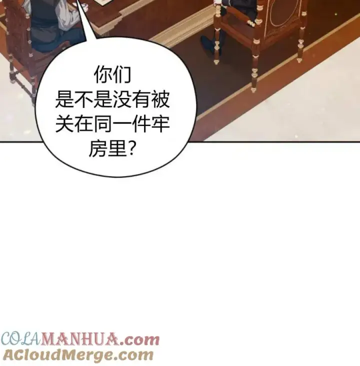 漫画《刀尖之吻》第49话第137张图