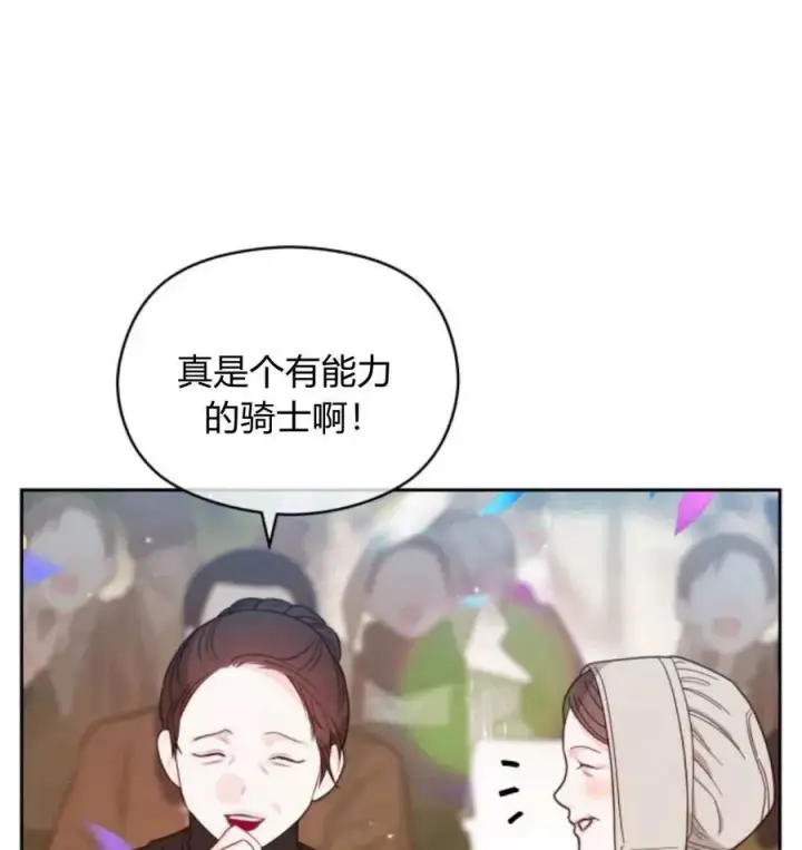 漫画《刀尖之吻》第49话第14张图