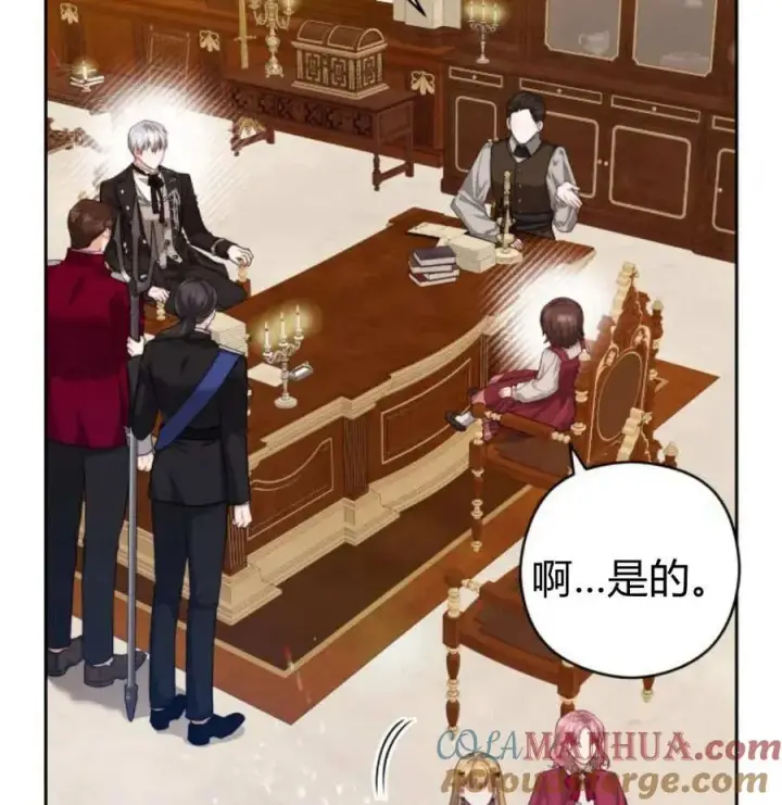 漫画《刀尖之吻》第49话第145张图