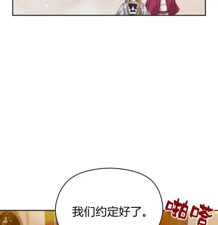 漫画《刀尖之吻》第49话第146张图