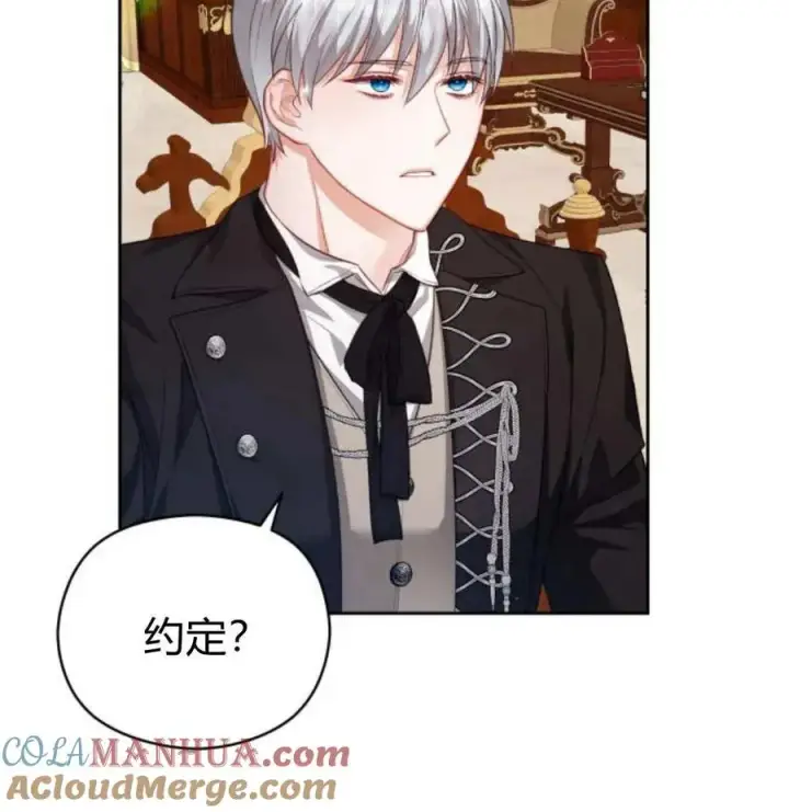 漫画《刀尖之吻》第49话第149张图