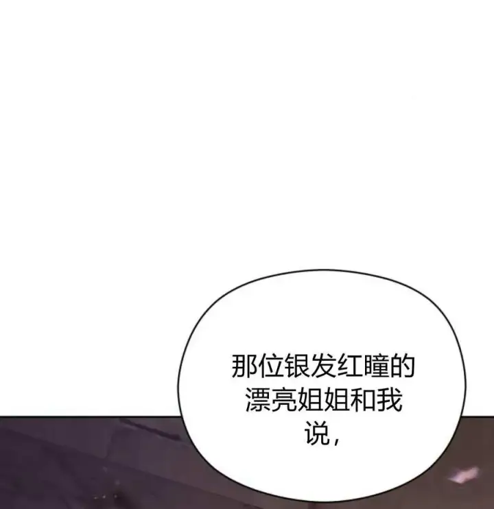 漫画《刀尖之吻》第49话第150张图