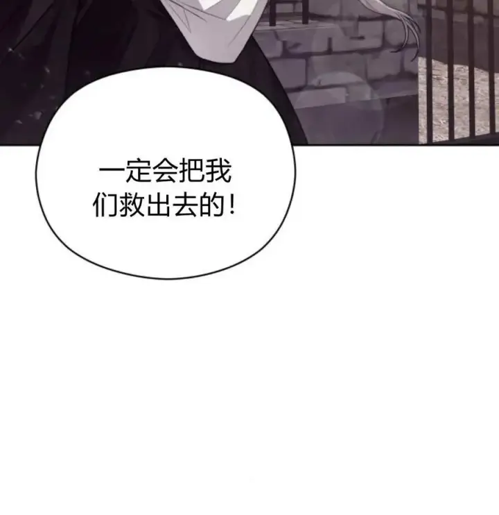 漫画《刀尖之吻》第49话第152张图