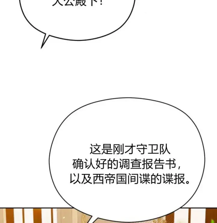 漫画《刀尖之吻》第49话第155张图