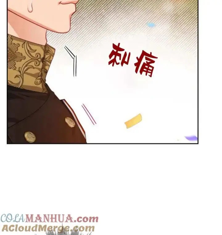漫画《刀尖之吻》第49话第17张图