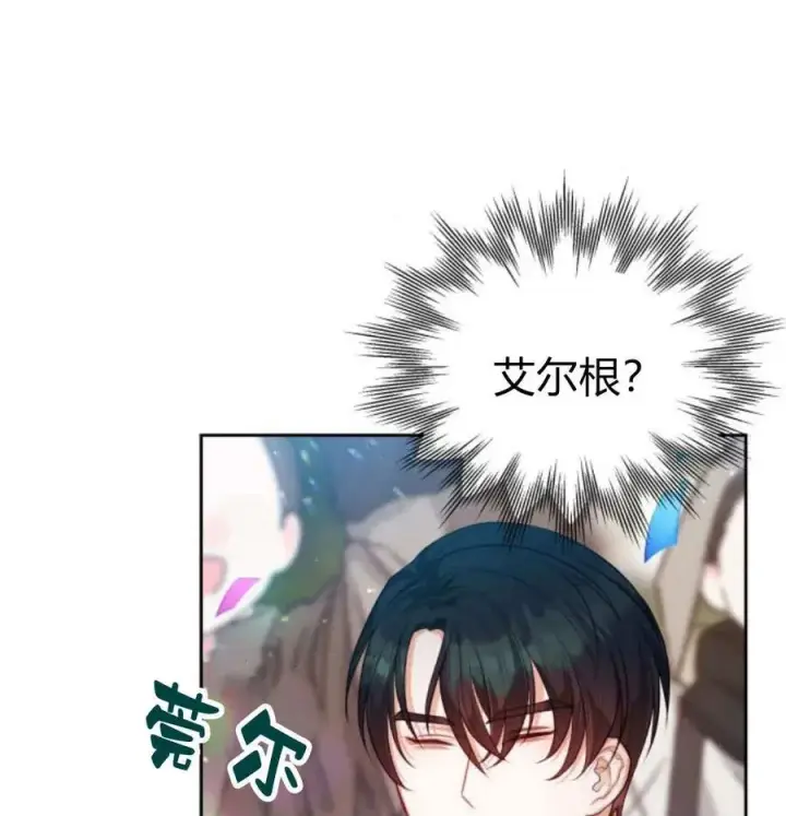 漫画《刀尖之吻》第49话第19张图