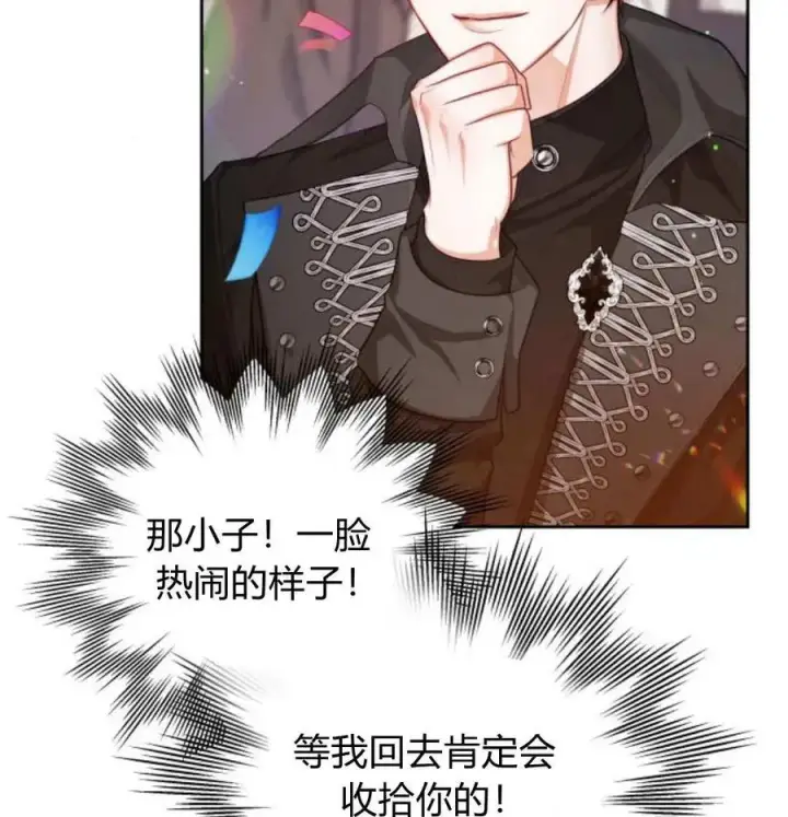 漫画《刀尖之吻》第49话第20张图