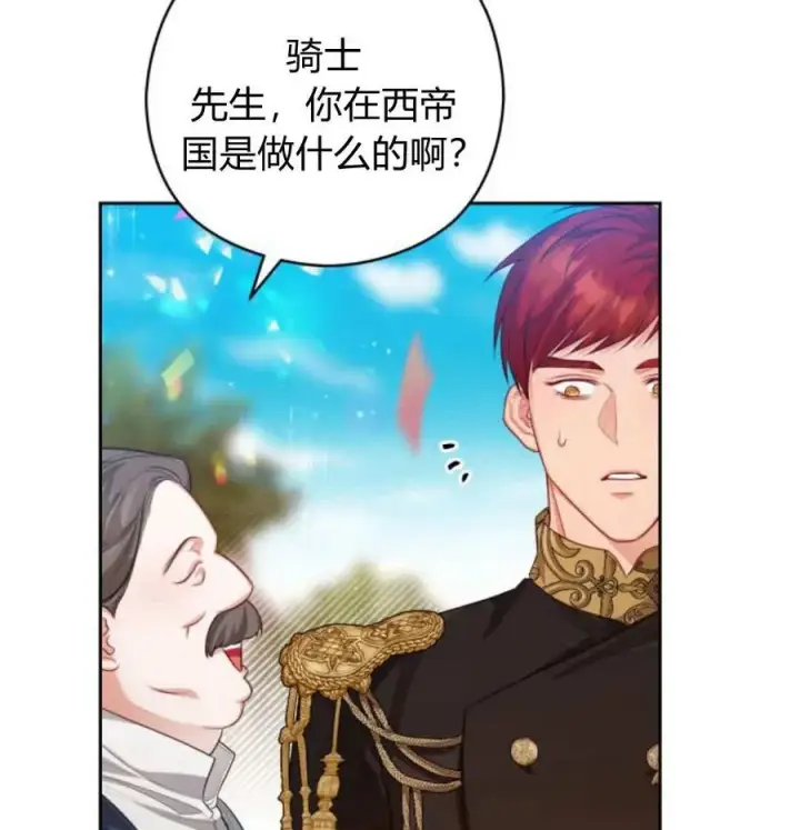 漫画《刀尖之吻》第49话第22张图