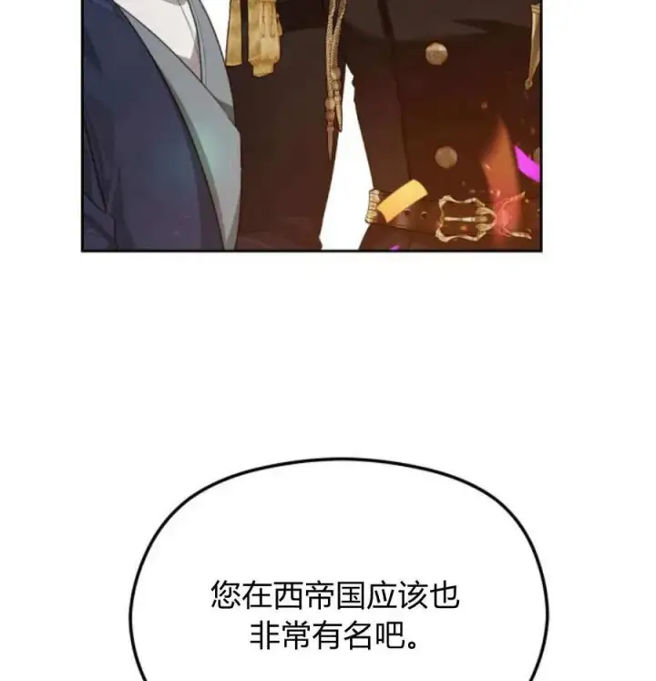 漫画《刀尖之吻》第49话第23张图