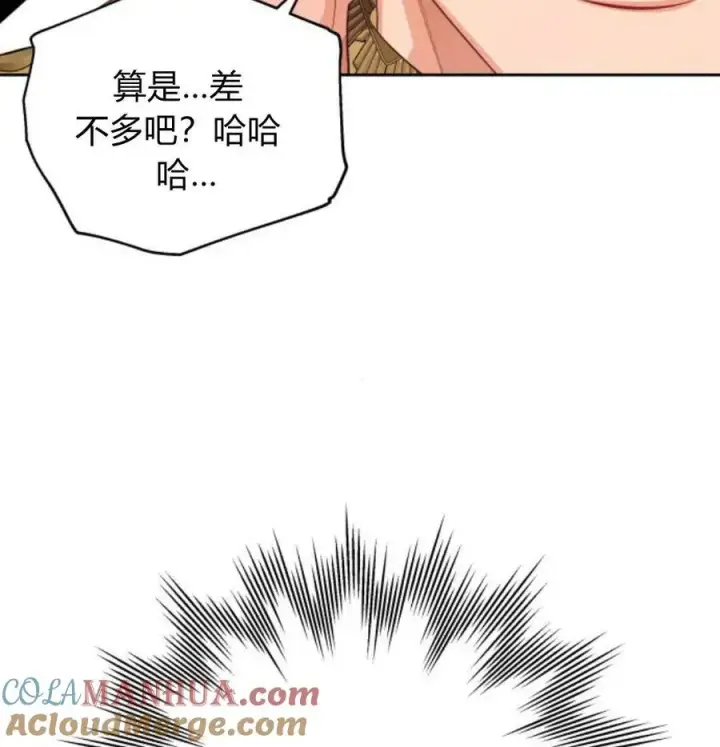 漫画《刀尖之吻》第49话第25张图