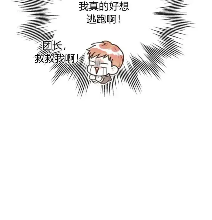 漫画《刀尖之吻》第49话第26张图